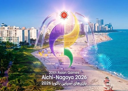 کیش با ۵ نماینده قطعی و 3 شانس اعزام، در آستانه افتخاری کم‌نظیر در بازی‌های آسیایی ناگویا ۲۰۲۶