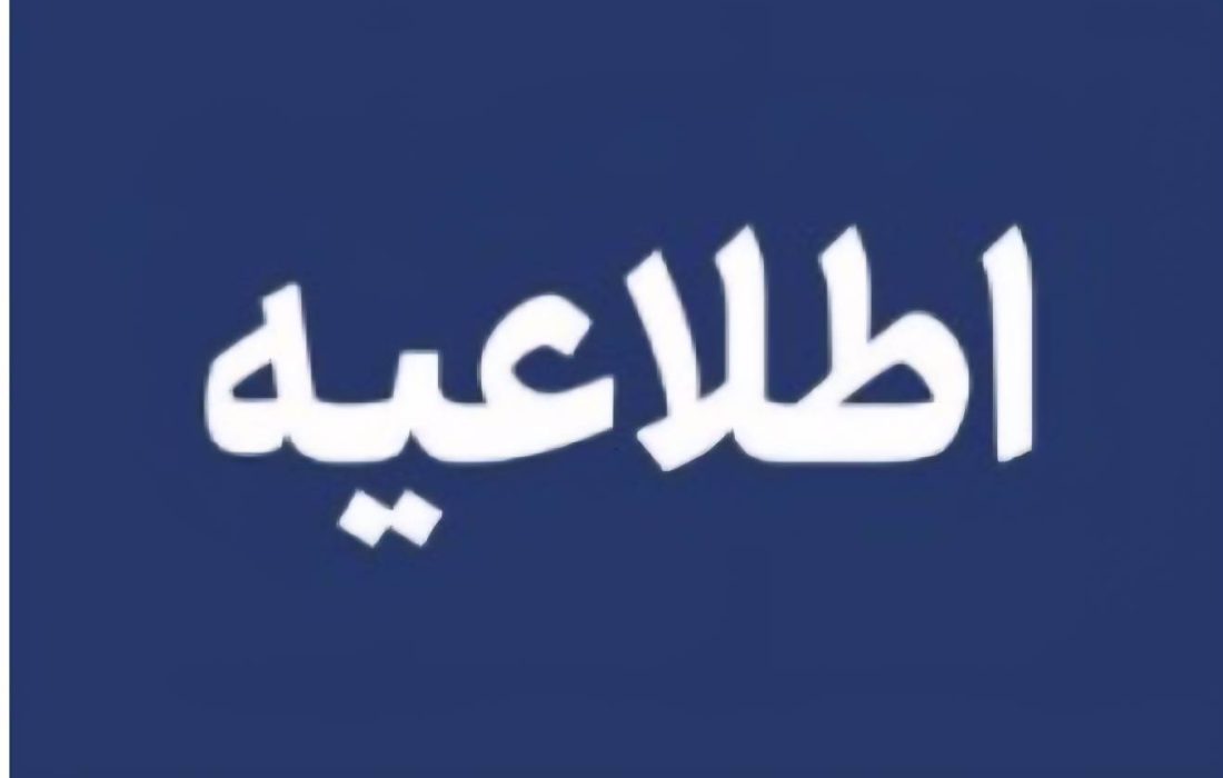 تغییر ساعت کاری ادارات و نهادهای کیش در روز شنبه