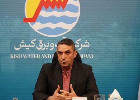 پیام تبریک مدیرعامل شرکت آب و برق کیش به مناسبت روز ایمنی و آتش‌نشانی