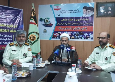 تبیین نقش عقیدتی سیاسی فراجا در ارتقای معنویت، بصیرت و کارآمدی پلیس در تراز انقلاب اسلامی