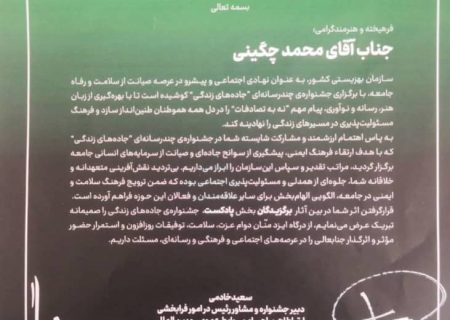 درخشش رادیو کیش در جشنواره ملی جاده‌های زندگی