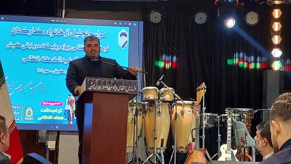 تقدیر فرمانده انتظامی کیش از خانوادههای کارکنان فراجا و دریابانی