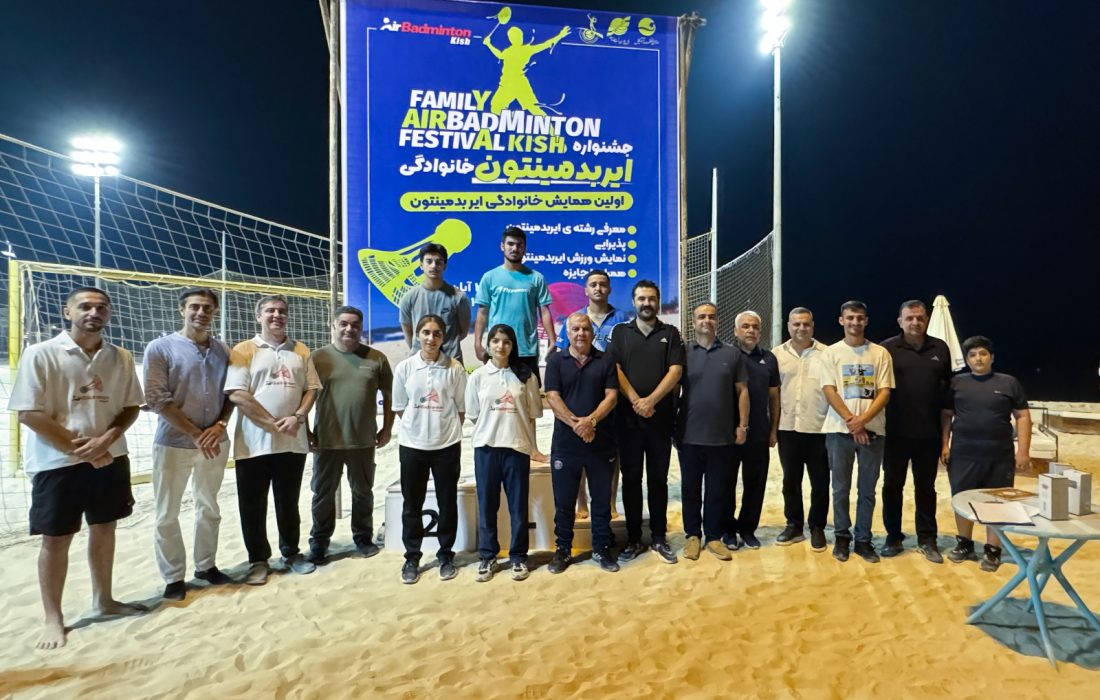 رقابت مهیج ایر بدمینتون در ساحل کیش به مناسبت هفته تربیت‌بدنی