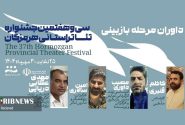 راهیابی دو اثر از کیش به مرحله نهایی سی و هفتمین جشنواره تئاتر هرمزگان