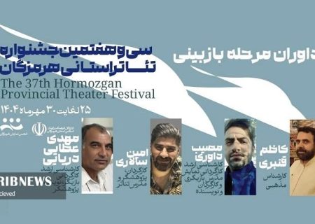 راهیابی دو اثر از کیش به مرحله نهایی سی و هفتمین جشنواره تئاتر هرمزگان