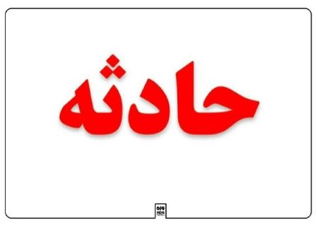 برخورد یک دستگاه خودروی پژو ۴۰۵ با راکبان دوچرخه در جزیره کیش