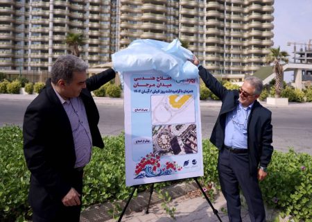 آغاز عملیات اصلاح هندسی میدان مرجان همزمان با هفته کیش