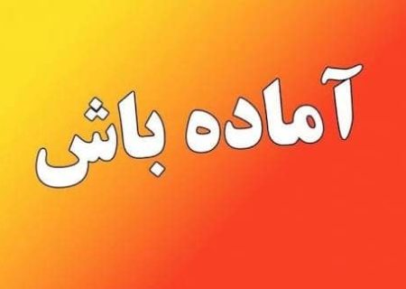 آماده‌باش کامل نیروهای شرکت عمران کیش در پی هشدار قرمز مدیریت بحران