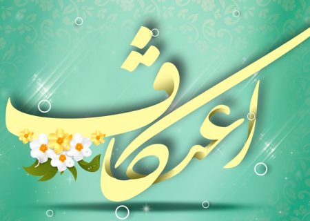 نام نویسی سیصد دانش آموز کیش در مراسم اعتکاف ماه رجب