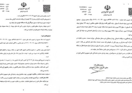 ابلاغ دستورالعمل جدید واردات خودرو ایرانیان خارج از کشور