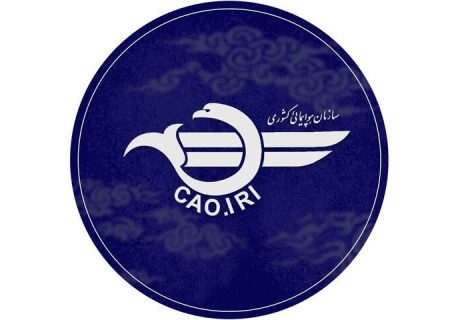 اطلاعیه سازمان هواپیمایی کشوری درباره لغو یا تاخیر برخی پروازها