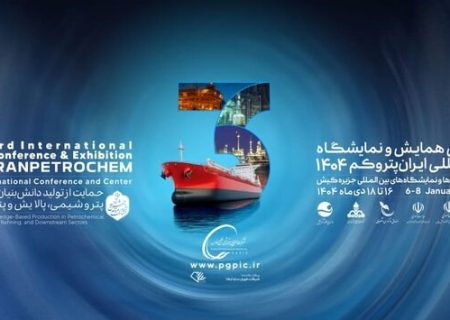 میزبانی کیش از نمایشگاه بین المللی پتروشیمی و صنایع وابسته کیش
