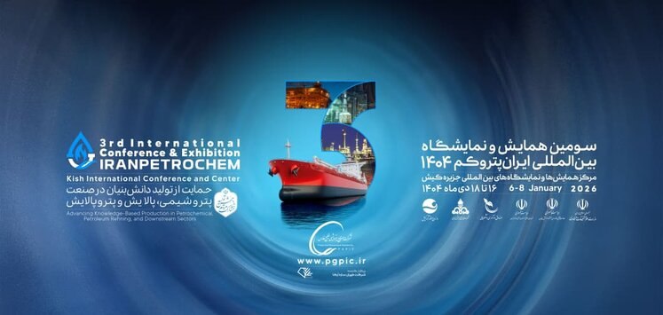 میزبانی کیش از نمایشگاه بین المللی پتروشیمی و صنایع وابسته کیش