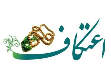 نهم و دهم دی، زمان توزیع کارت معتکفان در کیش