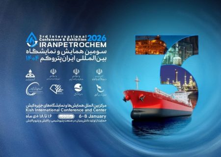 برگزاری ۲۳ نشست تخصصی در حاشیه سومین نمایشگاه پتروکم کیش
