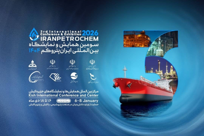 برگزاری ۲۳ نشست تخصصی در حاشیه سومین نمایشگاه پتروکم کیش