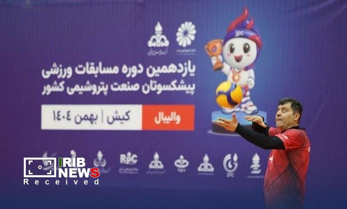 برگزاری یازدهمین دوره مسابقات ورزشی پیشکسوتان صنعت پتروشیمی در کیش