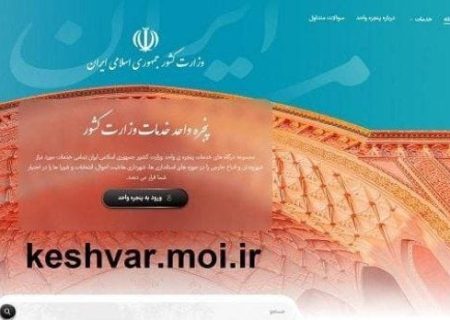 فردا ۲۴ بهمن، آغاز نام نویسی داوطلبان انتخابات شورا‌های اسلامی روستا در بخش کیش
