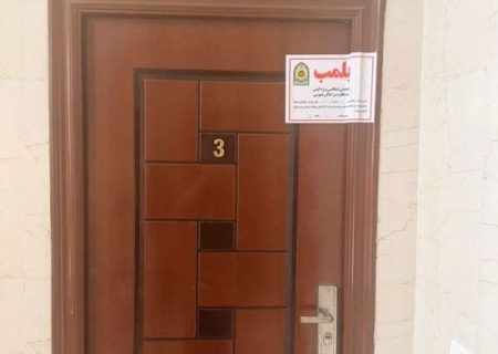 سرپرست مرکز بهداشت کیش از پلمب یک محل مداخله‌گر در امور پزشکی خبر داد و بر تداوم برخورد قاطع با متخلفان حوزه سلامت تأکید کرد.