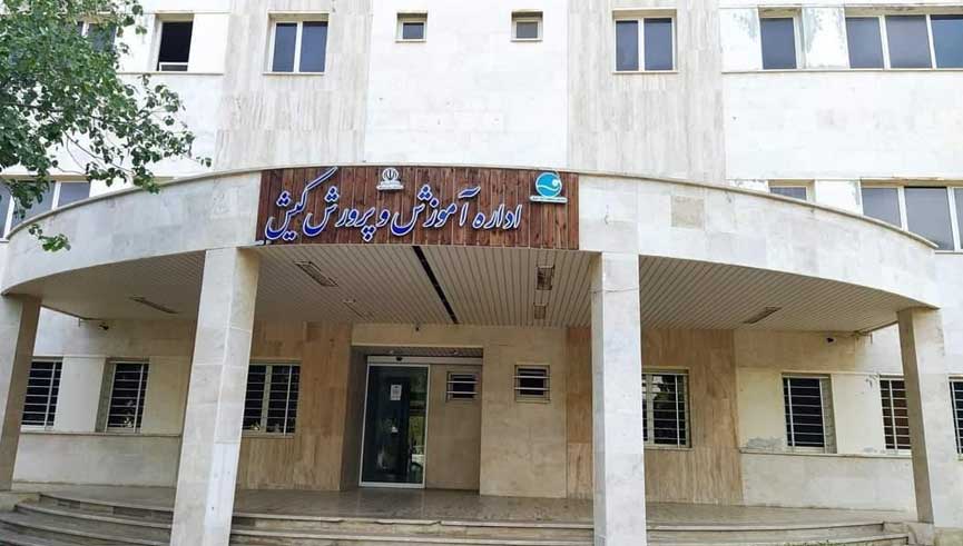 غیر حضوری شدن امتحانات مدارس کیش