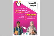 آغاز مرحله دوم برگزاری کلاسهای تقویتی درسی دانش آموزان در کیش