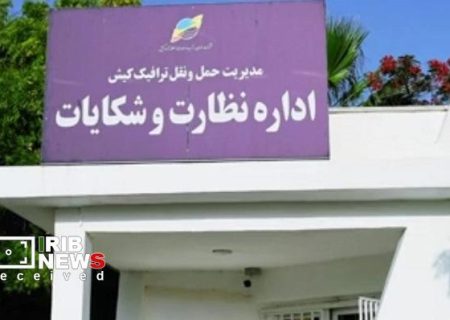 رسیدگی به شکایات مردمی و نوسازی خودرو‌های نظارتی در حمل‌ونقل عمومی کیش