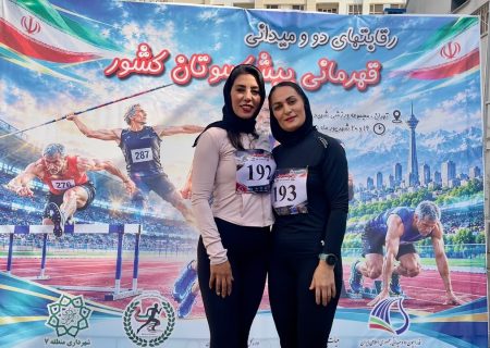 کسب یک مدال و سه عنوان برتر توسط بانوان پیشکسوت دوومیدانی کیش در مسابقات قهرمانی کشور