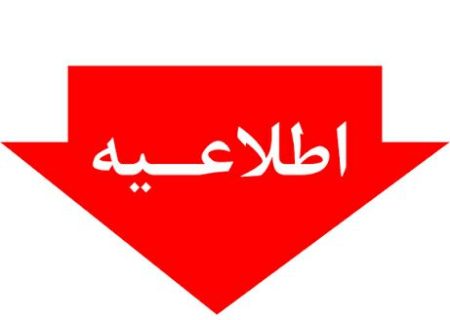 ارسال مشخصات خودروهای مشمول تبدیل پلاک منطقه آزاد به پلاک ملی