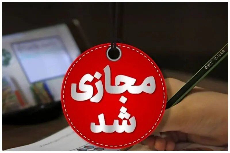 فعالیت مدارس کیش در هفته آینده غیرحضوری اعلام شد