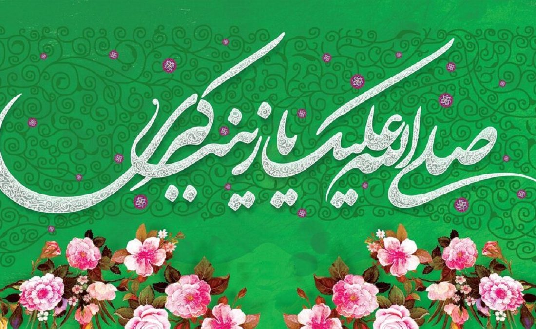 برگزاری جشن میلاد حضرت زینب (س) در کیش