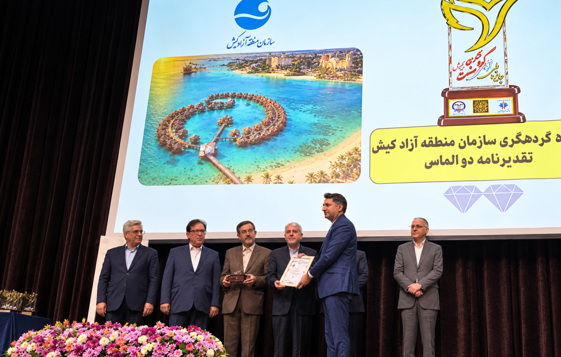 اهدای نشان الماس جایزه ملی تعالی گردشگری سال۱۴۰۴ به کیش